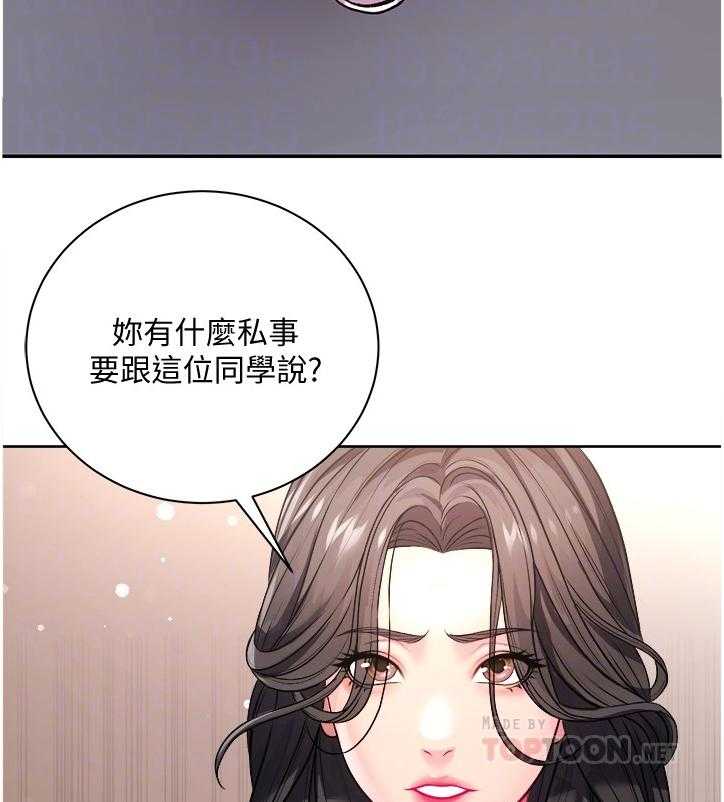 《正邦的秘密》漫画最新章节第94话 98_私事免费下拉式在线观看章节第【17】张图片