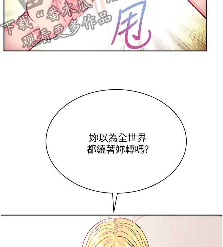 《正邦的秘密》漫画最新章节第94话 98_私事免费下拉式在线观看章节第【3】张图片