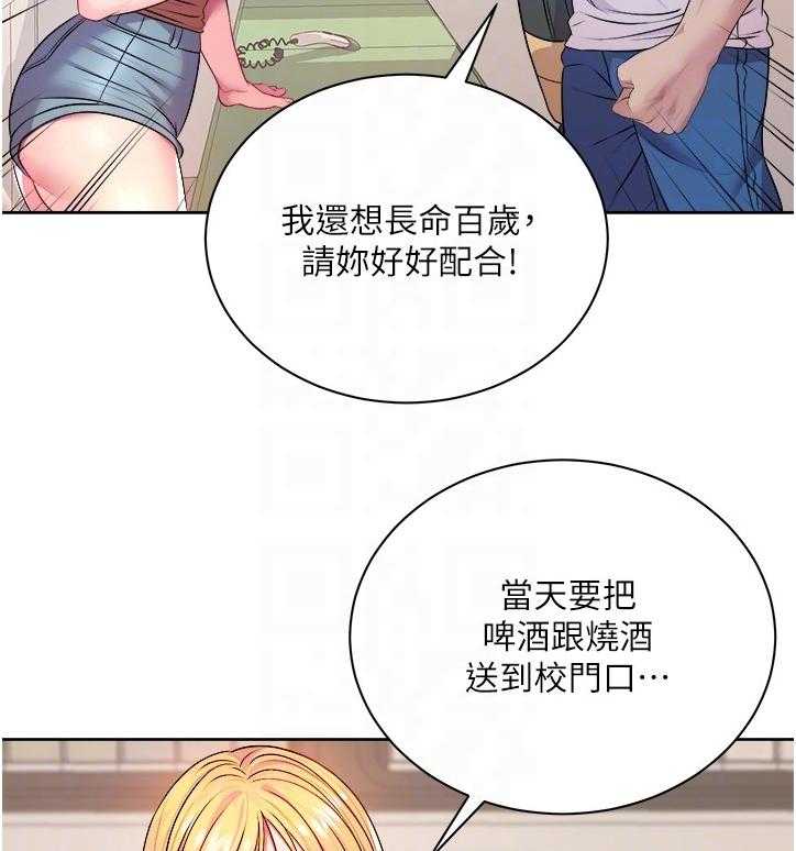 《正邦的秘密》漫画最新章节第94话 98_私事免费下拉式在线观看章节第【26】张图片