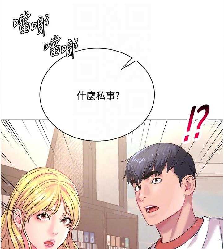 《正邦的秘密》漫画最新章节第94话 98_私事免费下拉式在线观看章节第【21】张图片