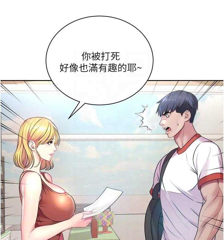 《正邦的秘密》漫画最新章节第94话 98_私事免费下拉式在线观看章节第【27】张图片