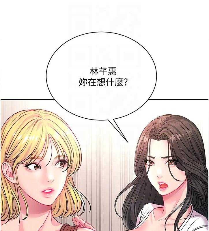 《正邦的秘密》漫画最新章节第94话 98_私事免费下拉式在线观看章节第【8】张图片