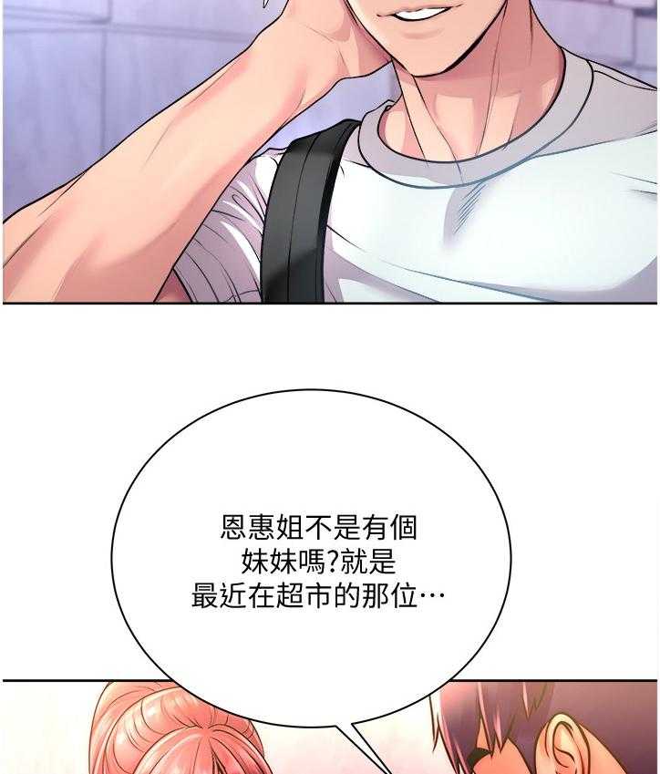 《正邦的秘密》漫画最新章节第93话 97_这个人是谁？免费下拉式在线观看章节第【32】张图片