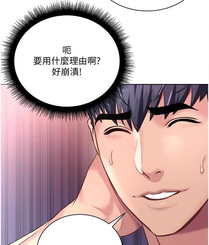 《正邦的秘密》漫画最新章节第93话 97_这个人是谁？免费下拉式在线观看章节第【30】张图片