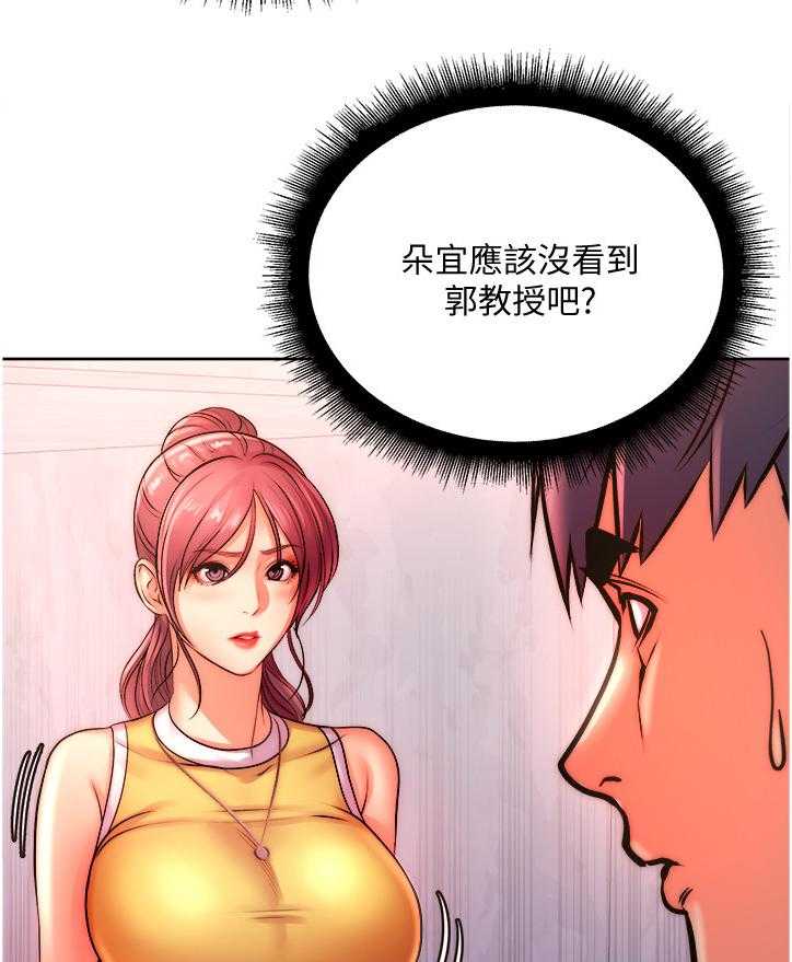 《正邦的秘密》漫画最新章节第92话 96_你是不是劈腿~免费下拉式在线观看章节第【19】张图片