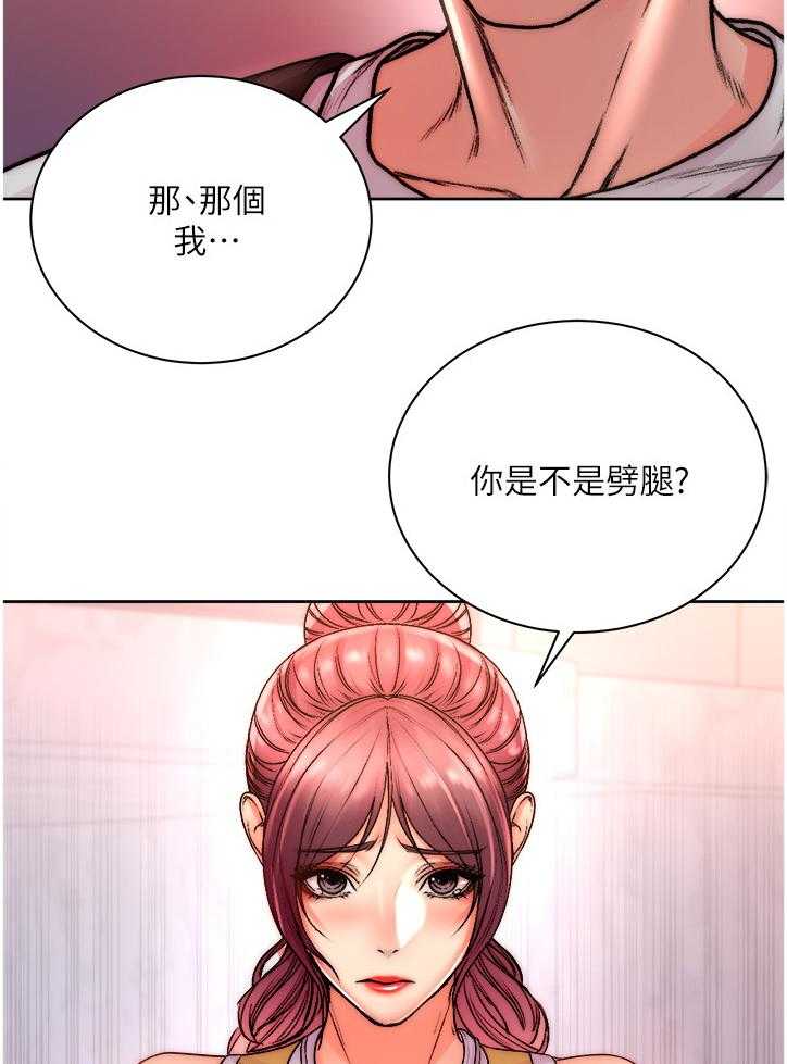 《正邦的秘密》漫画最新章节第92话 96_你是不是劈腿~免费下拉式在线观看章节第【12】张图片