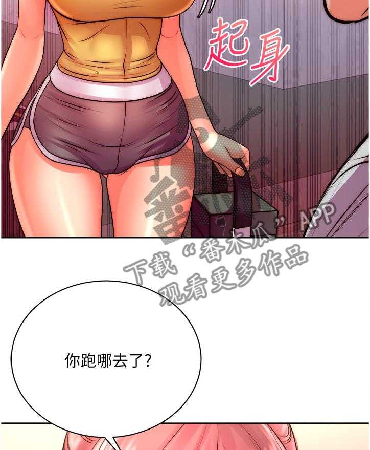 《正邦的秘密》漫画最新章节第92话 96_你是不是劈腿~免费下拉式在线观看章节第【18】张图片