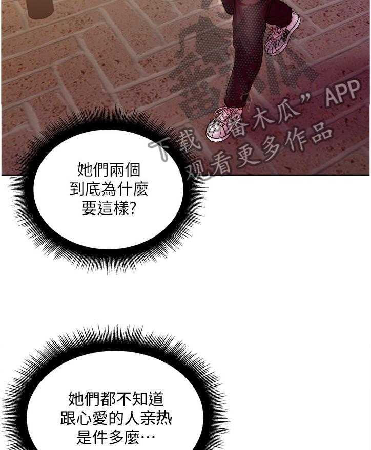 《正邦的秘密》漫画最新章节第92话 96_你是不是劈腿~免费下拉式在线观看章节第【25】张图片