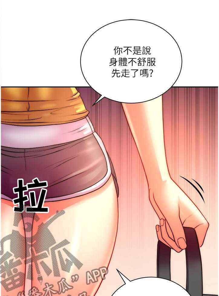 《正邦的秘密》漫画最新章节第92话 96_你是不是劈腿~免费下拉式在线观看章节第【15】张图片