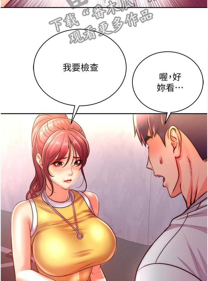 《正邦的秘密》漫画最新章节第92话 96_你是不是劈腿~免费下拉式在线观看章节第【7】张图片