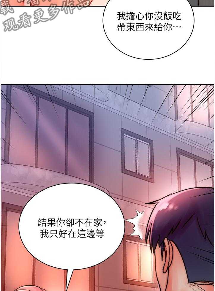 《正邦的秘密》漫画最新章节第92话 96_你是不是劈腿~免费下拉式在线观看章节第【14】张图片