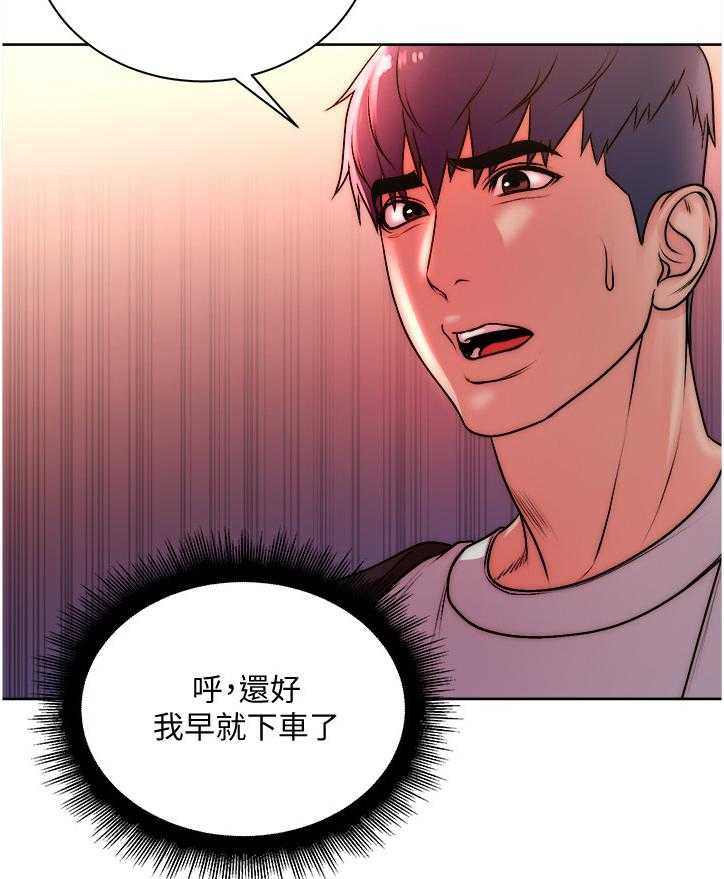 《正邦的秘密》漫画最新章节第92话 96_你是不是劈腿~免费下拉式在线观看章节第【20】张图片