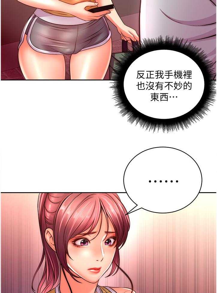 《正邦的秘密》漫画最新章节第92话 96_你是不是劈腿~免费下拉式在线观看章节第【6】张图片