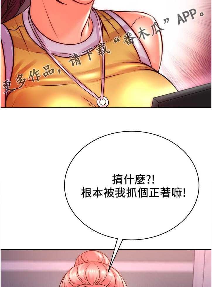 《正邦的秘密》漫画最新章节第92话 96_你是不是劈腿~免费下拉式在线观看章节第【4】张图片