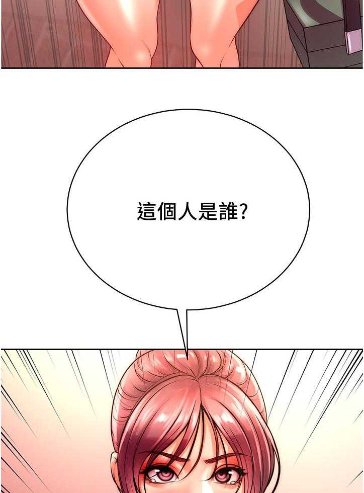 《正邦的秘密》漫画最新章节第92话 96_你是不是劈腿~免费下拉式在线观看章节第【2】张图片