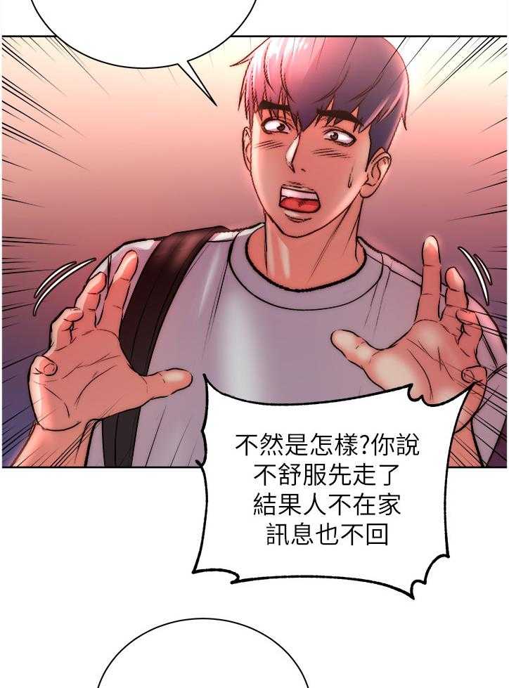 《正邦的秘密》漫画最新章节第92话 96_你是不是劈腿~免费下拉式在线观看章节第【10】张图片