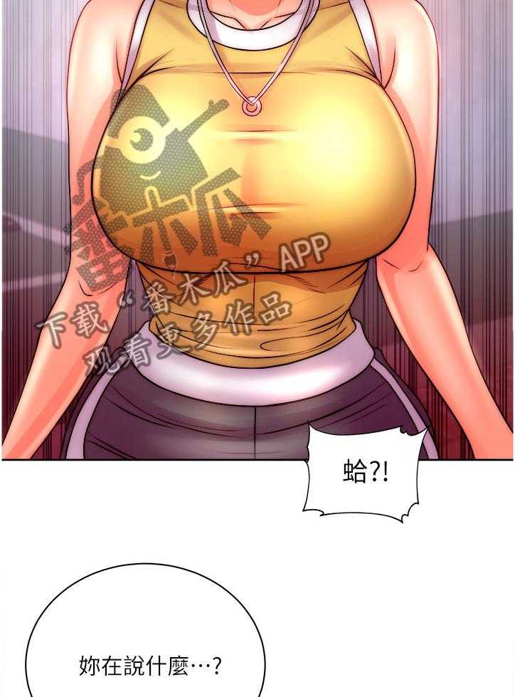 《正邦的秘密》漫画最新章节第92话 96_你是不是劈腿~免费下拉式在线观看章节第【11】张图片