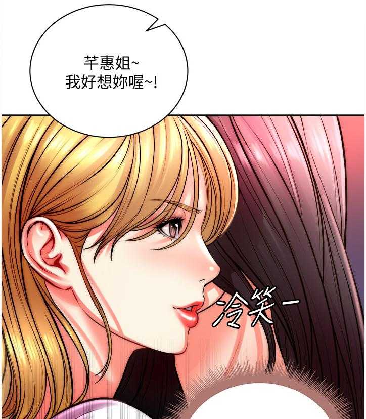 《正邦的秘密》漫画最新章节第91话 95_攀比的姐妹免费下拉式在线观看章节第【26】张图片