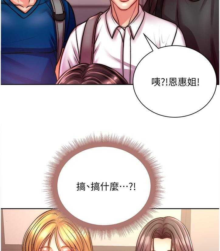 《正邦的秘密》漫画最新章节第91话 95_攀比的姐妹免费下拉式在线观看章节第【24】张图片