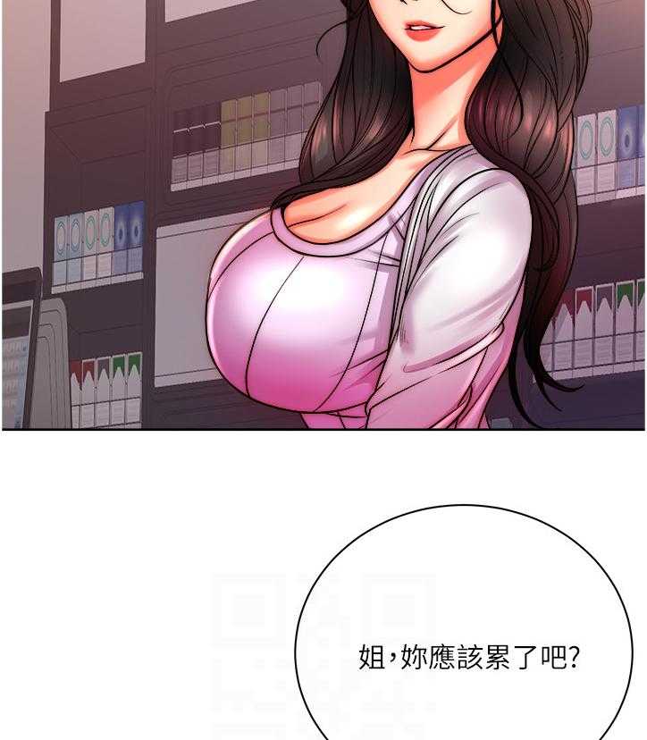 《正邦的秘密》漫画最新章节第91话 95_攀比的姐妹免费下拉式在线观看章节第【8】张图片