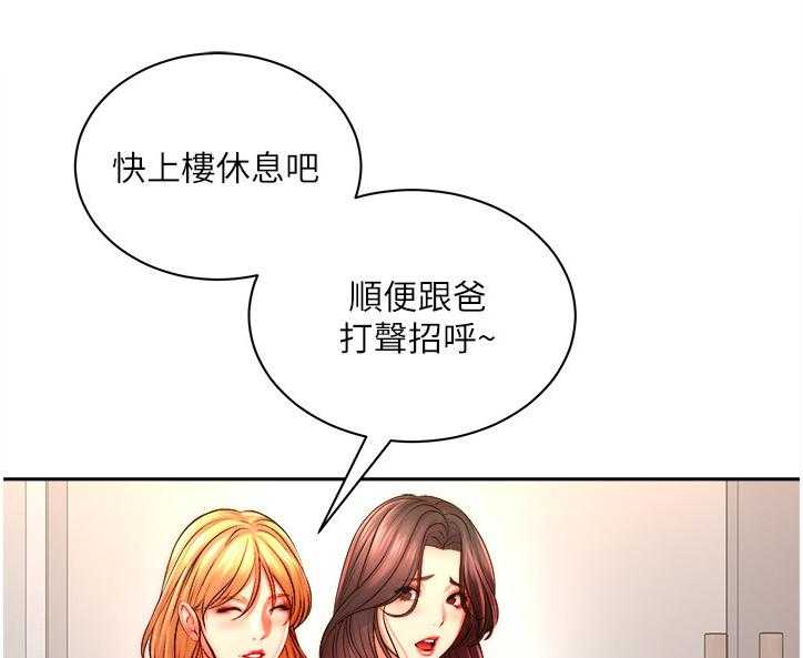 《正邦的秘密》漫画最新章节第91话 95_攀比的姐妹免费下拉式在线观看章节第【6】张图片