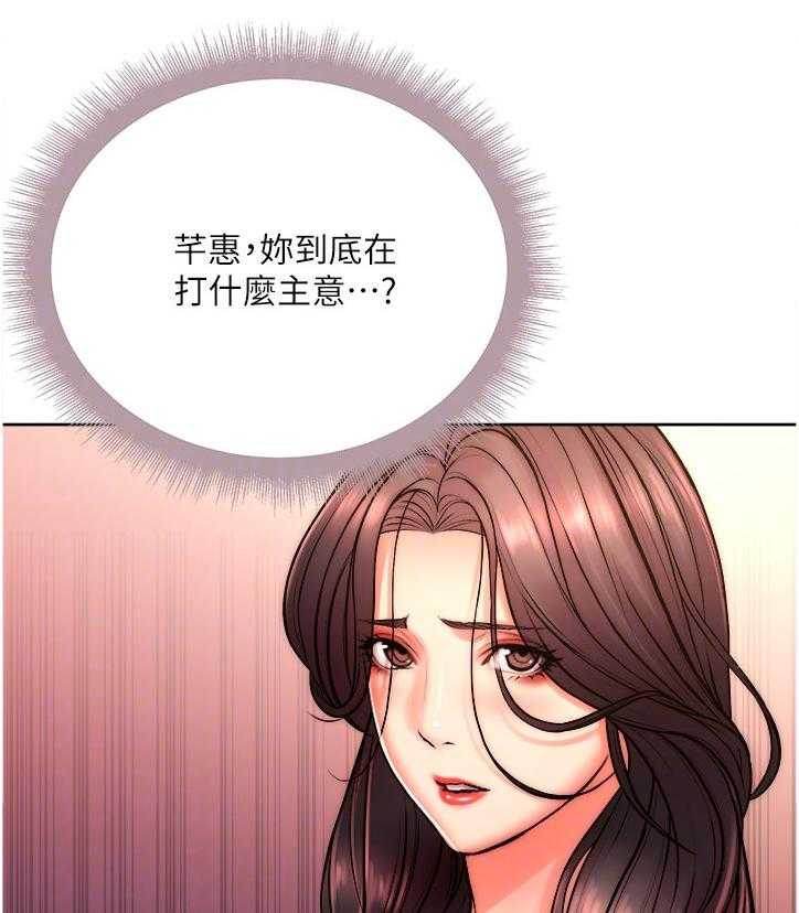 《正邦的秘密》漫画最新章节第91话 95_攀比的姐妹免费下拉式在线观看章节第【13】张图片