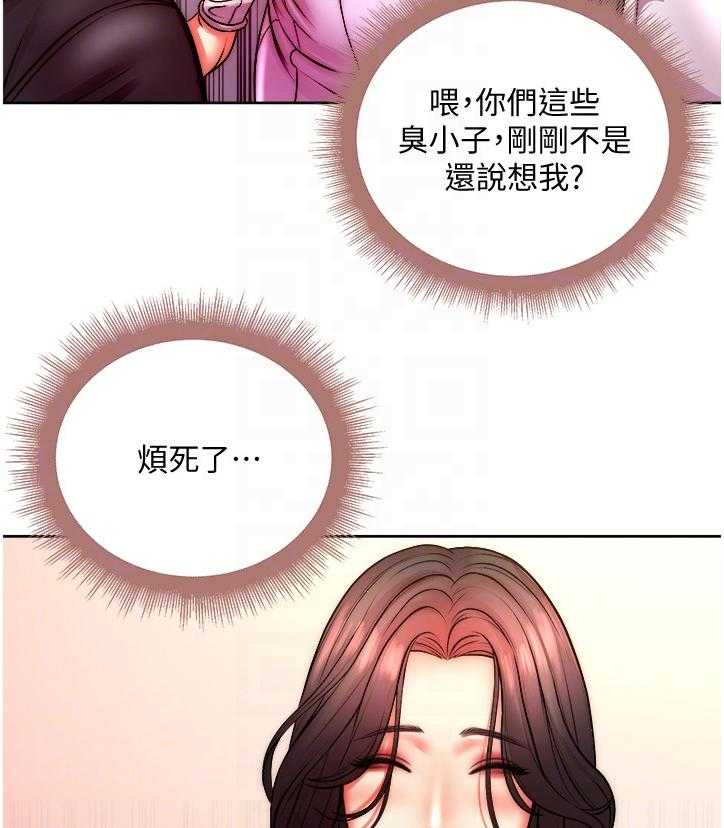 《正邦的秘密》漫画最新章节第91话 95_攀比的姐妹免费下拉式在线观看章节第【21】张图片