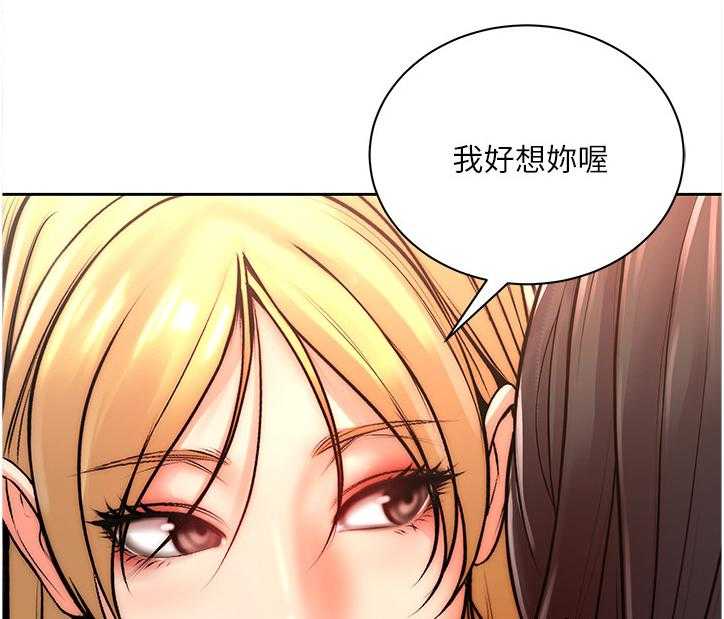 《正邦的秘密》漫画最新章节第91话 95_攀比的姐妹免费下拉式在线观看章节第【32】张图片