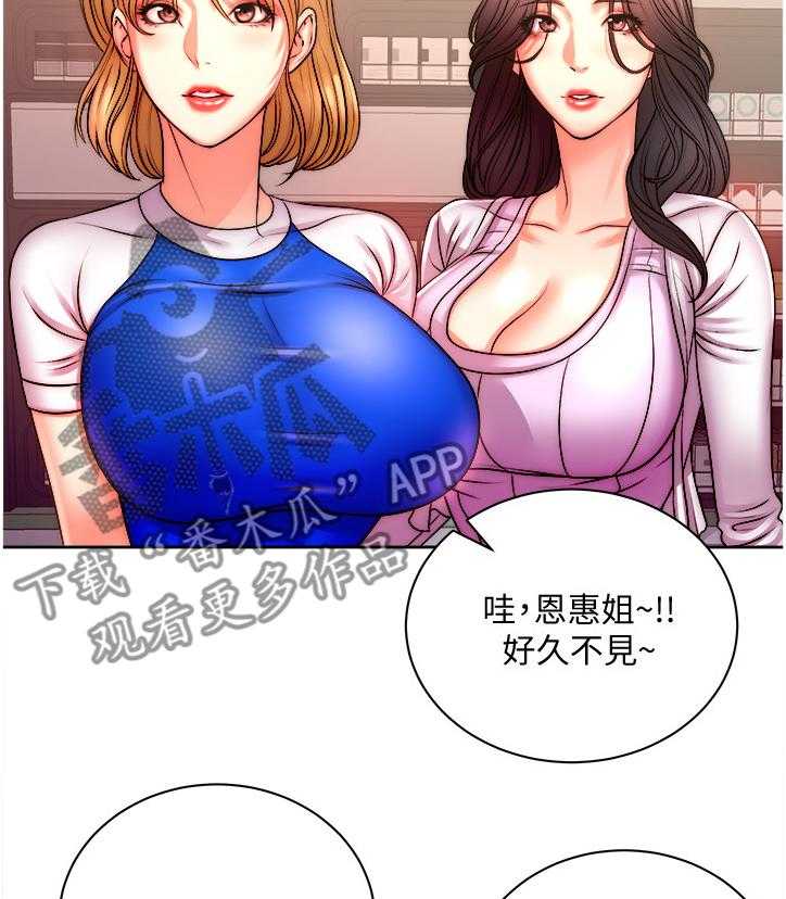 《正邦的秘密》漫画最新章节第91话 95_攀比的姐妹免费下拉式在线观看章节第【23】张图片