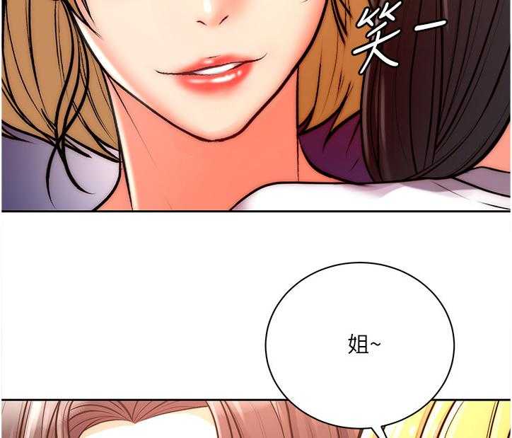 《正邦的秘密》漫画最新章节第91话 95_攀比的姐妹免费下拉式在线观看章节第【31】张图片