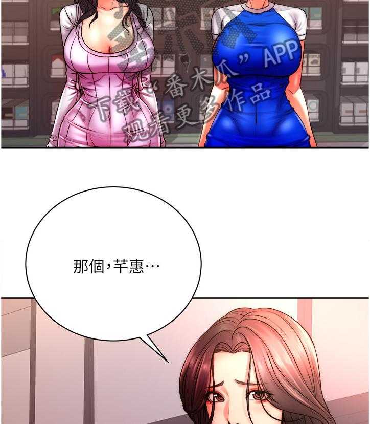 《正邦的秘密》漫画最新章节第91话 95_攀比的姐妹免费下拉式在线观看章节第【9】张图片