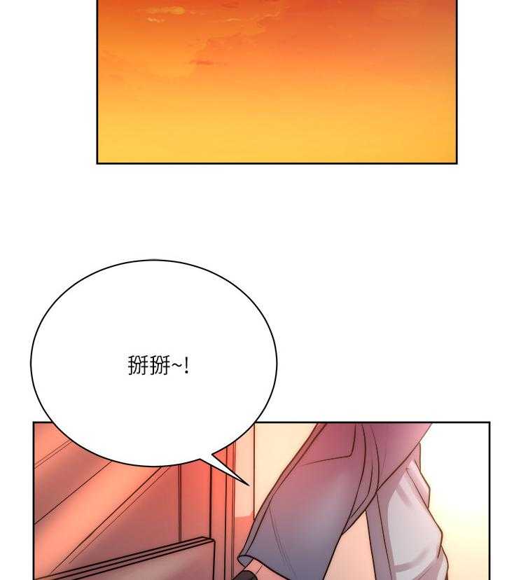 《正邦的秘密》漫画最新章节第91话 95_攀比的姐妹免费下拉式在线观看章节第【11】张图片