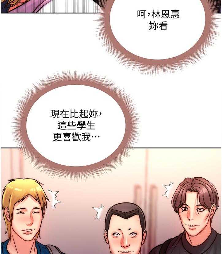 《正邦的秘密》漫画最新章节第91话 95_攀比的姐妹免费下拉式在线观看章节第【25】张图片