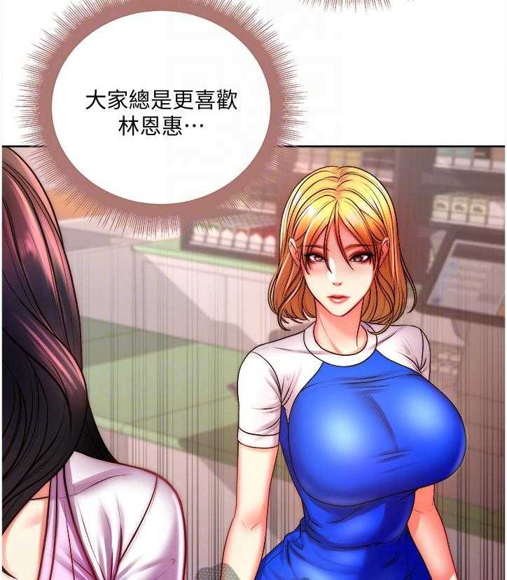 《正邦的秘密》漫画最新章节第91话 95_攀比的姐妹免费下拉式在线观看章节第【19】张图片