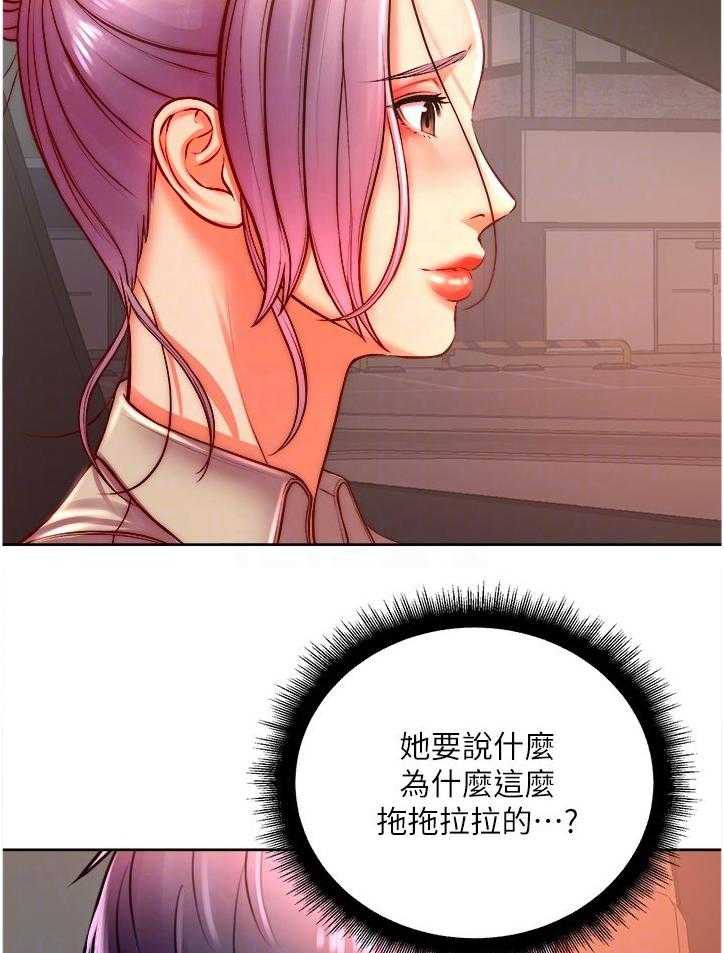 《正邦的秘密》漫画最新章节第90话 94_新男友免费下拉式在线观看章节第【22】张图片