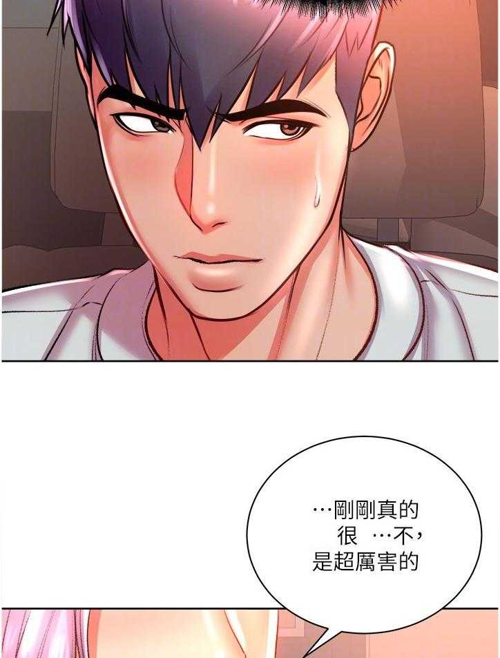 《正邦的秘密》漫画最新章节第90话 94_新男友免费下拉式在线观看章节第【21】张图片