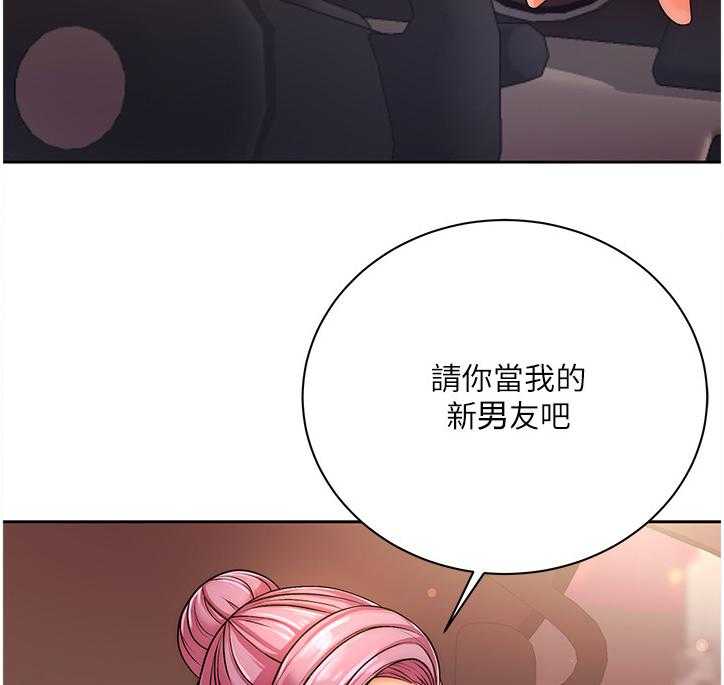 《正邦的秘密》漫画最新章节第90话 94_新男友免费下拉式在线观看章节第【14】张图片