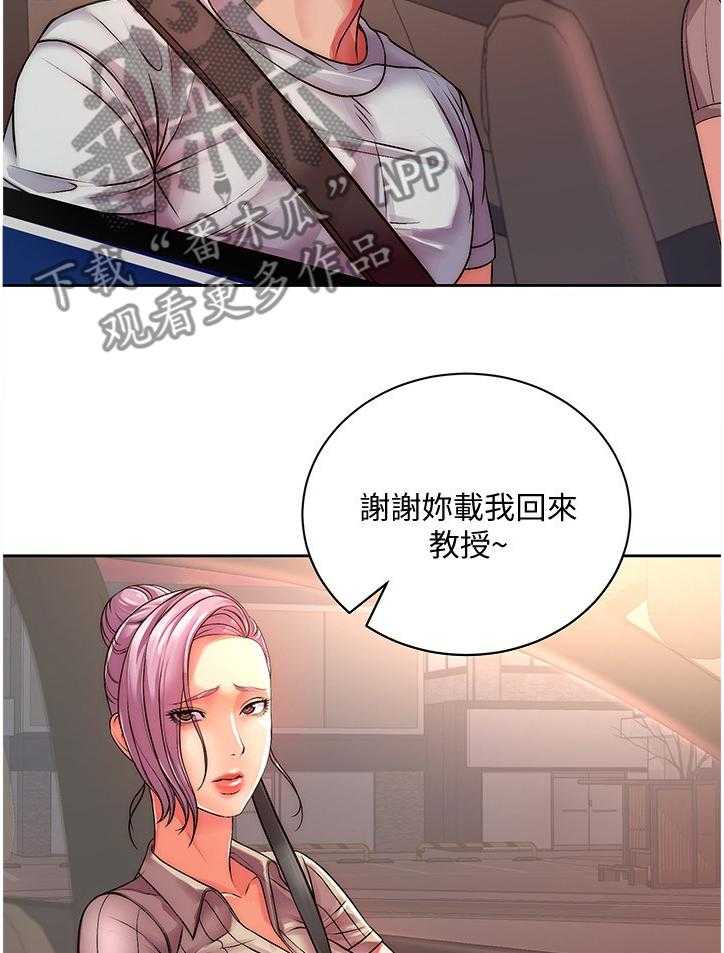 《正邦的秘密》漫画最新章节第90话 94_新男友免费下拉式在线观看章节第【28】张图片