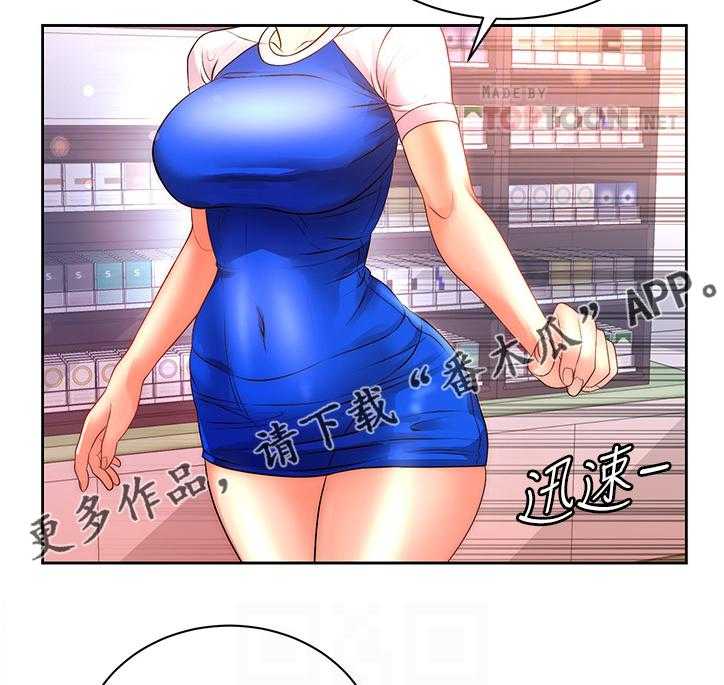 《正邦的秘密》漫画最新章节第90话 94_新男友免费下拉式在线观看章节第【6】张图片