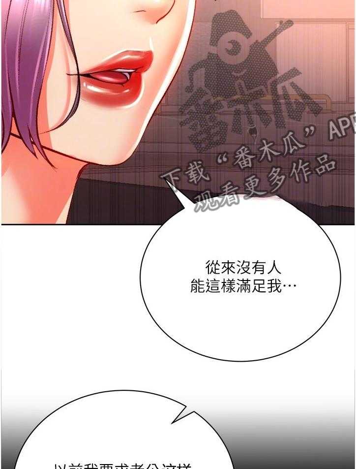 《正邦的秘密》漫画最新章节第90话 94_新男友免费下拉式在线观看章节第【20】张图片