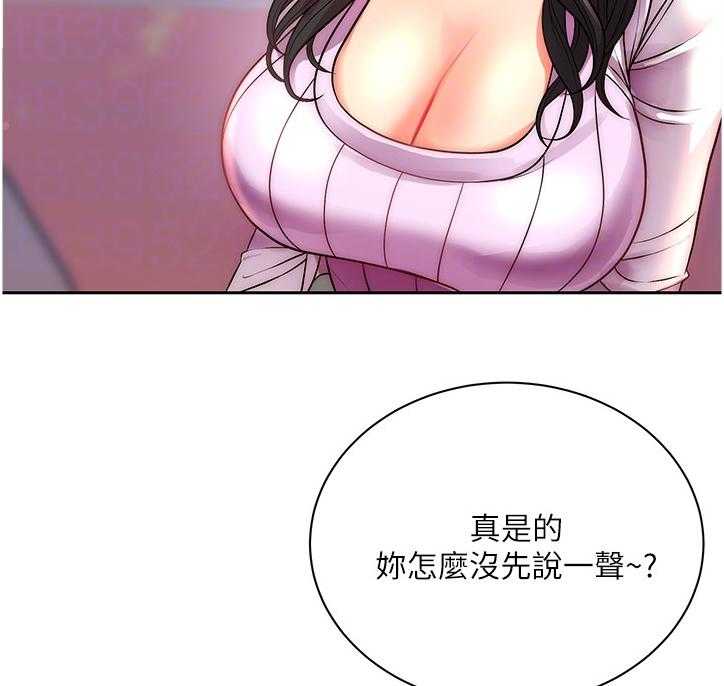 《正邦的秘密》漫画最新章节第90话 94_新男友免费下拉式在线观看章节第【7】张图片