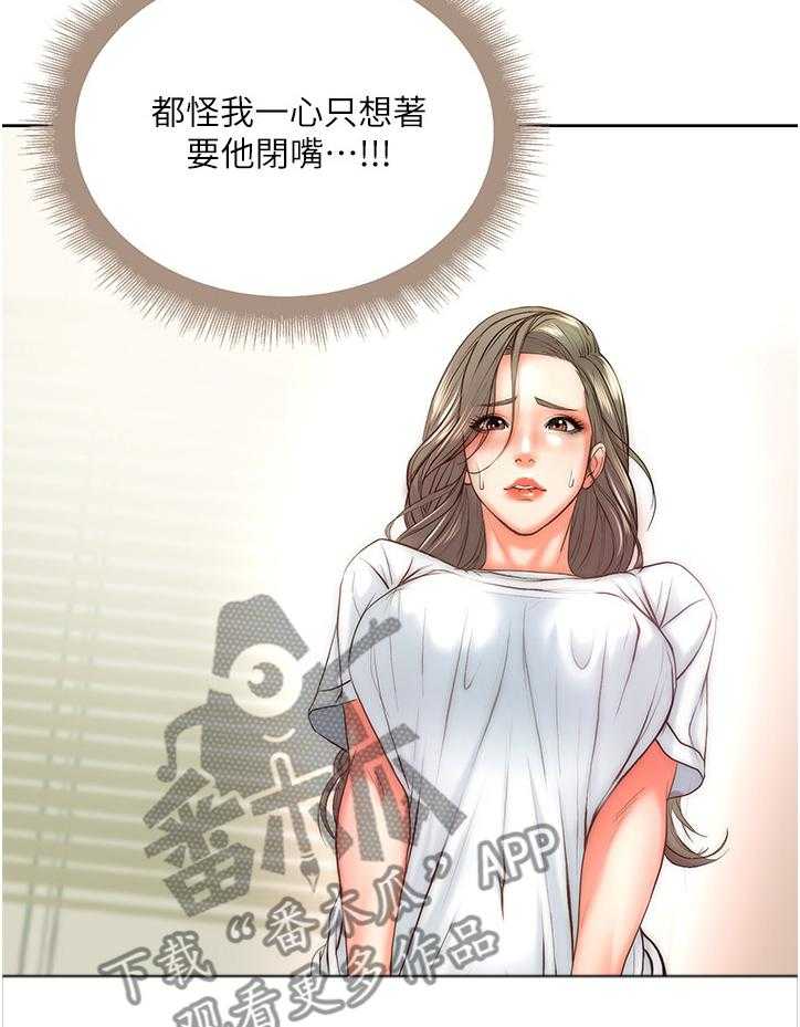 《正邦的秘密》漫画最新章节第88话 92_我都不介意免费下拉式在线观看章节第【15】张图片