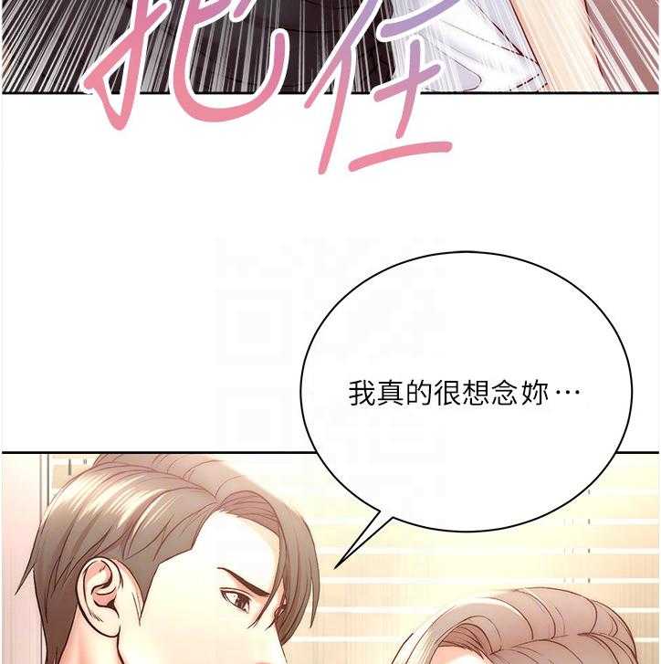 《正邦的秘密》漫画最新章节第88话 92_我都不介意免费下拉式在线观看章节第【3】张图片