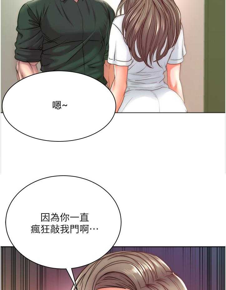 《正邦的秘密》漫画最新章节第88话 92_我都不介意免费下拉式在线观看章节第【17】张图片