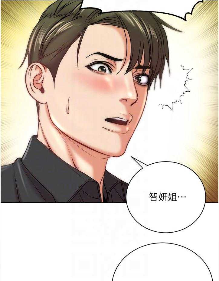 《正邦的秘密》漫画最新章节第88话 92_我都不介意免费下拉式在线观看章节第【20】张图片