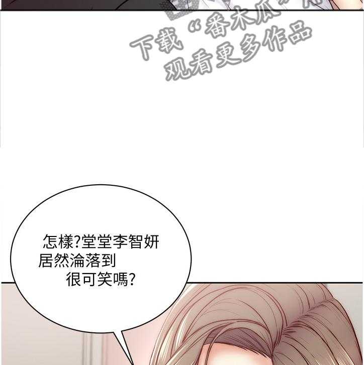 《正邦的秘密》漫画最新章节第88话 92_我都不介意免费下拉式在线观看章节第【12】张图片