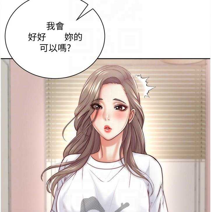 《正邦的秘密》漫画最新章节第88话 92_我都不介意免费下拉式在线观看章节第【9】张图片