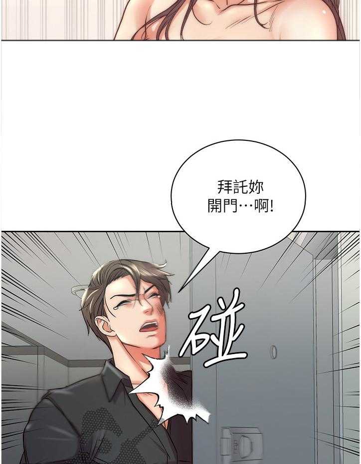 《正邦的秘密》漫画最新章节第88话 92_我都不介意免费下拉式在线观看章节第【25】张图片