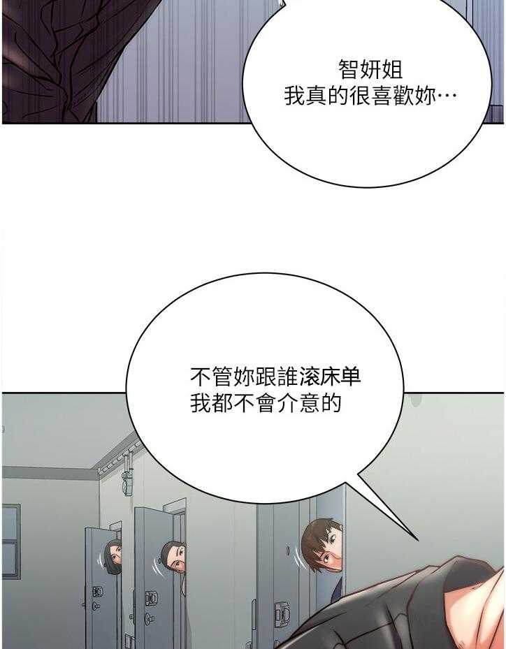 《正邦的秘密》漫画最新章节第88话 92_我都不介意免费下拉式在线观看章节第【27】张图片