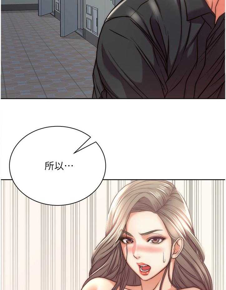 《正邦的秘密》漫画最新章节第88话 92_我都不介意免费下拉式在线观看章节第【26】张图片